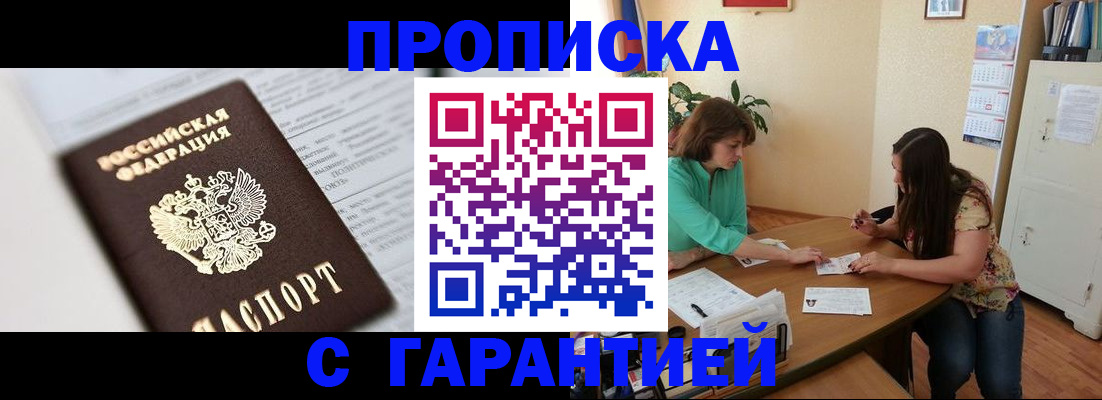 временная регистрация недорого в Красноуральске