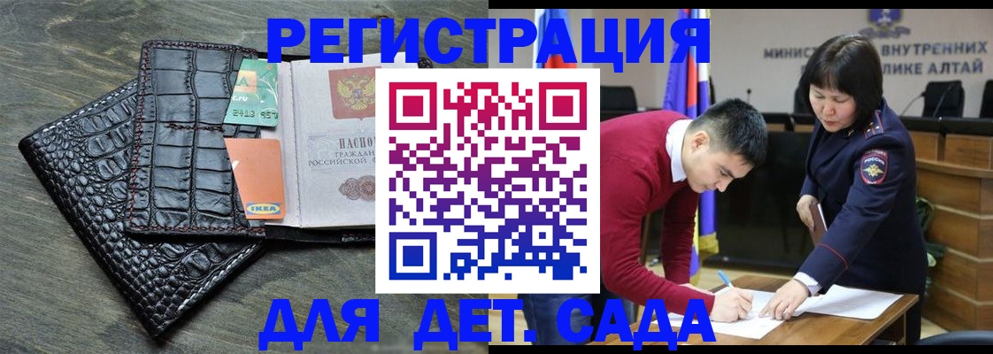 временная регистрация для школы в Красноуральске